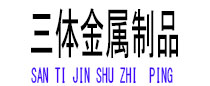 天台光伏配件