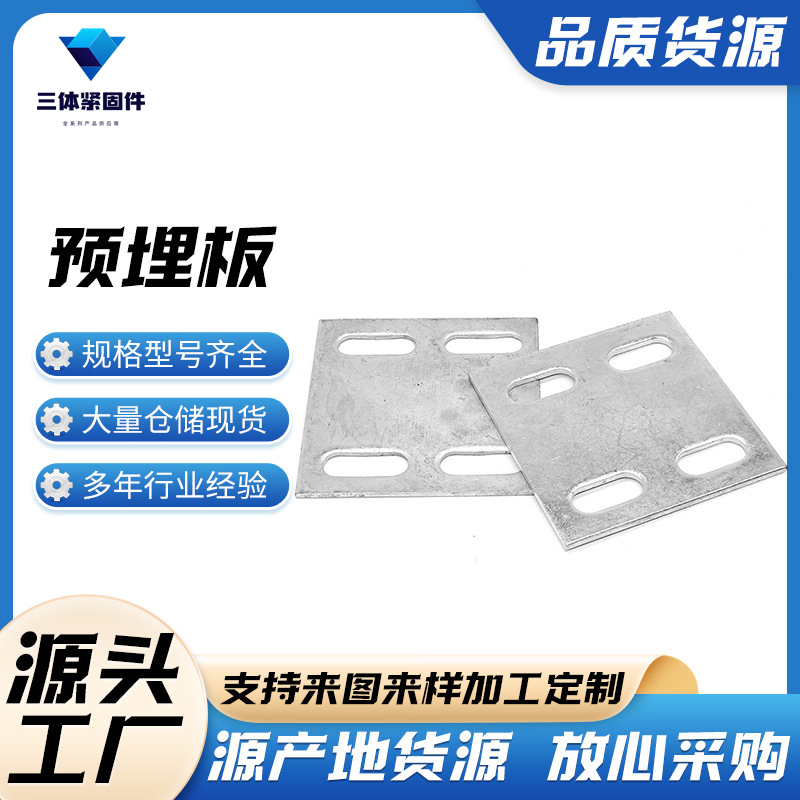 天台三体金属制品